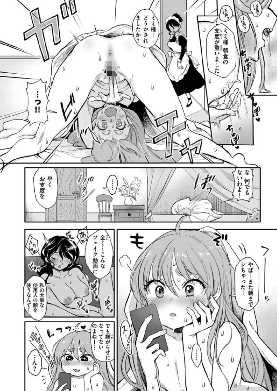 COMIC X-EROS ＃86ページ32