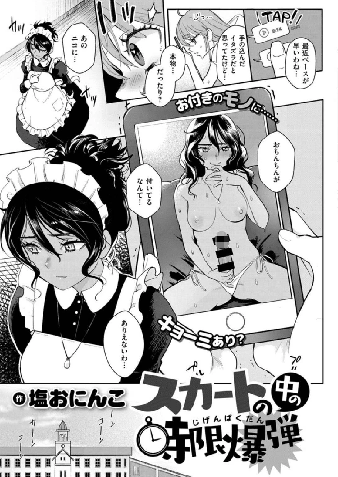 COMIC X-EROS ＃86ページ33