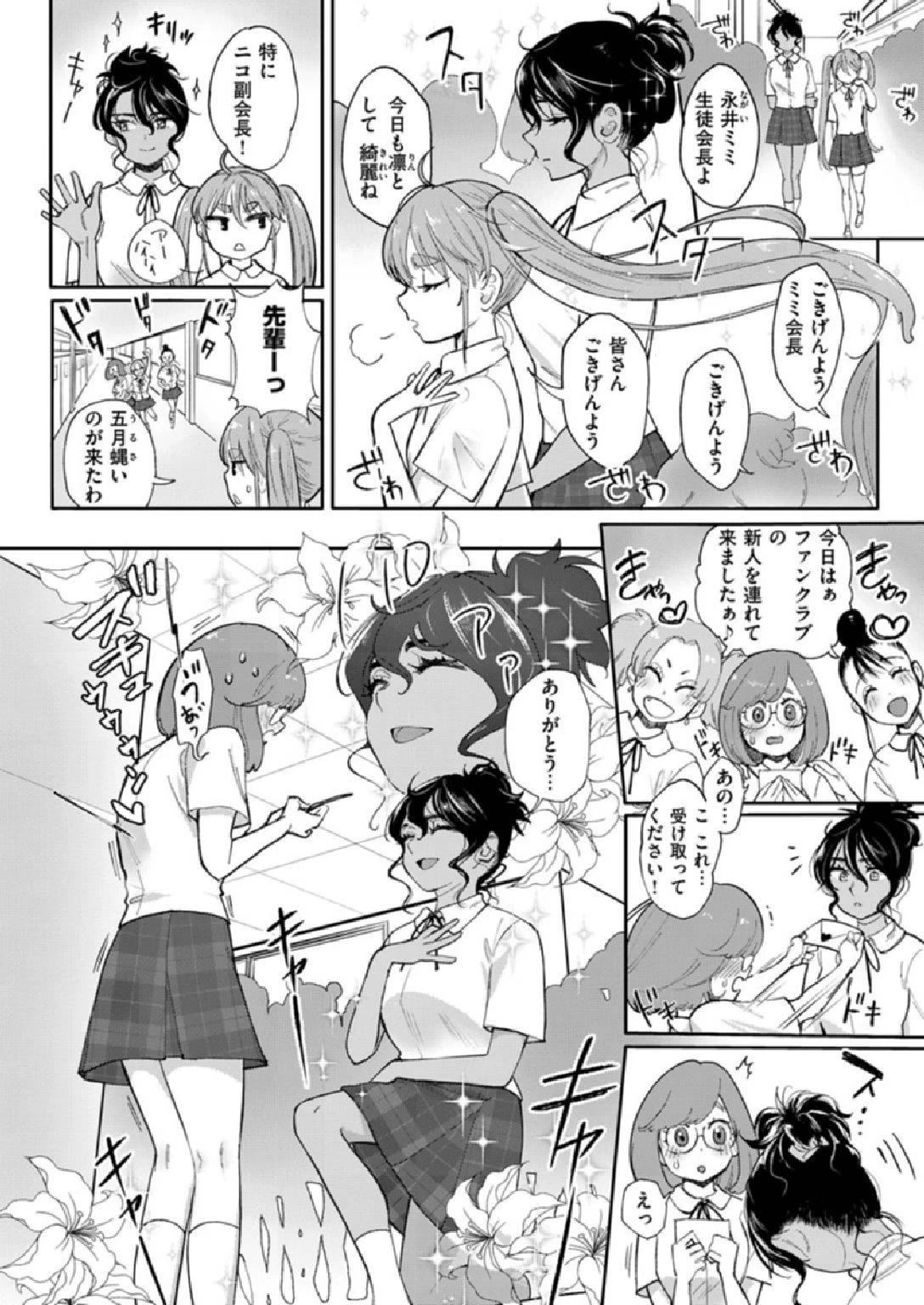 COMIC X-EROS ＃86ページ34