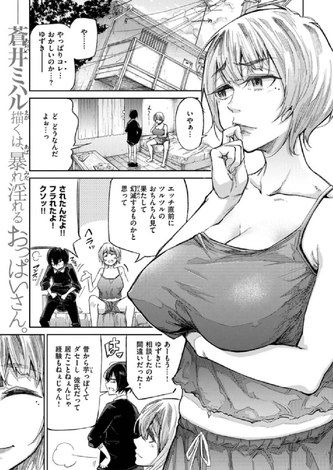 COMIC X-EROS ＃86ページ35