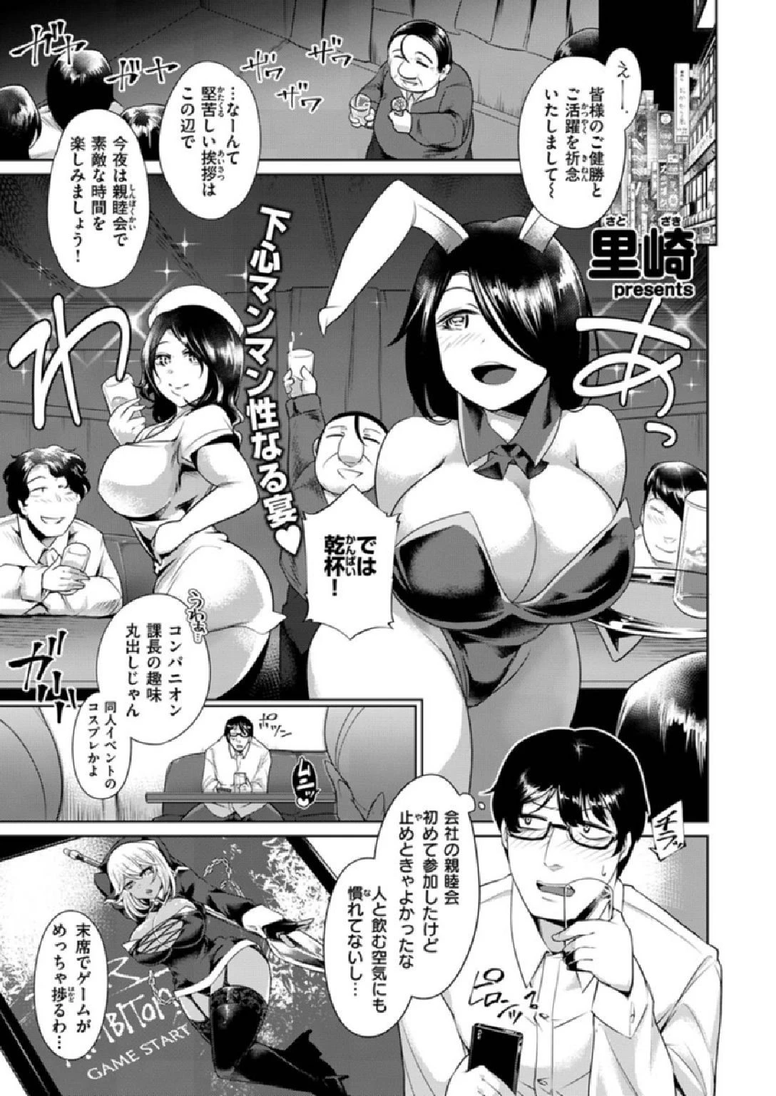 COMIC X-EROS ＃86ページ37