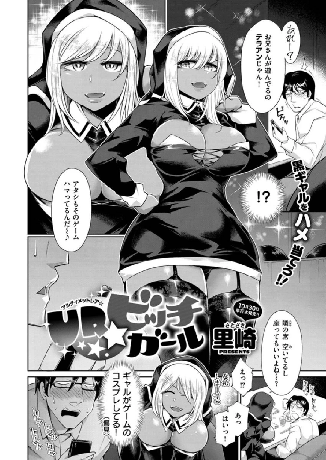 COMIC X-EROS ＃86ページ38