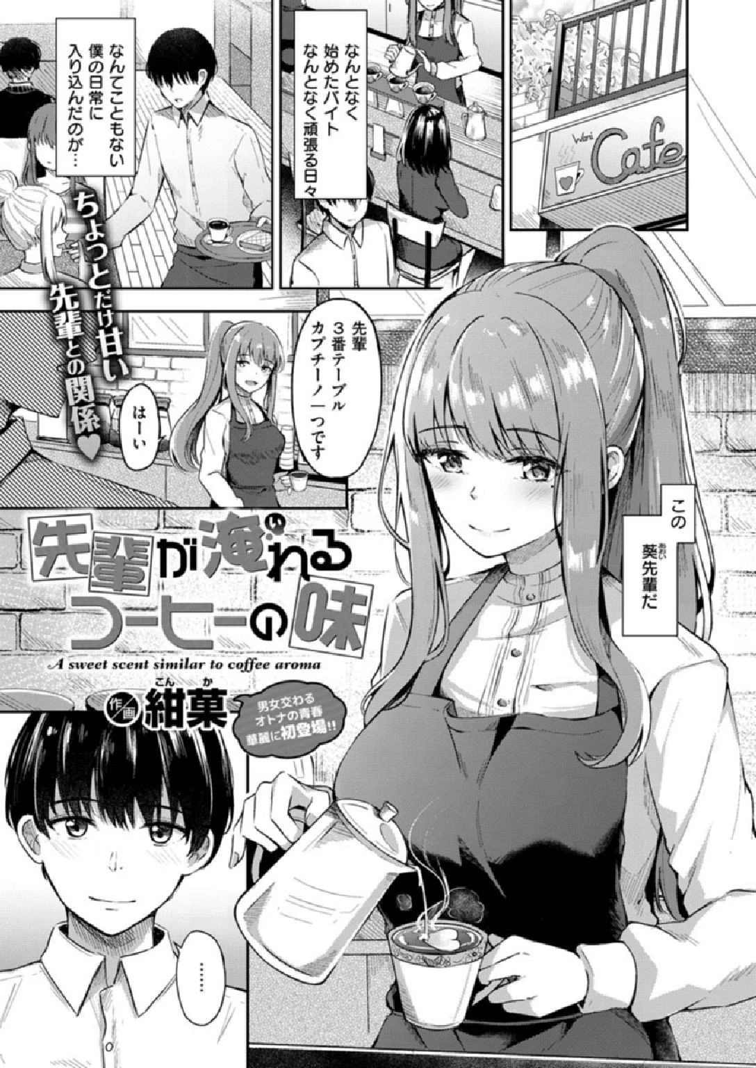 COMIC X-EROS ＃86ページ39