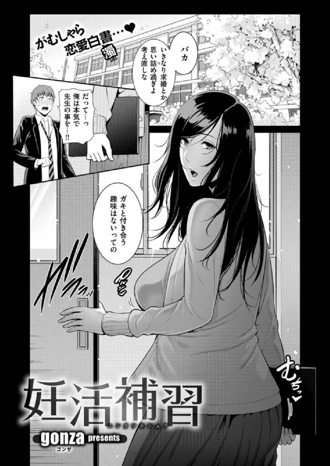 COMIC X-EROS ＃86ページ41