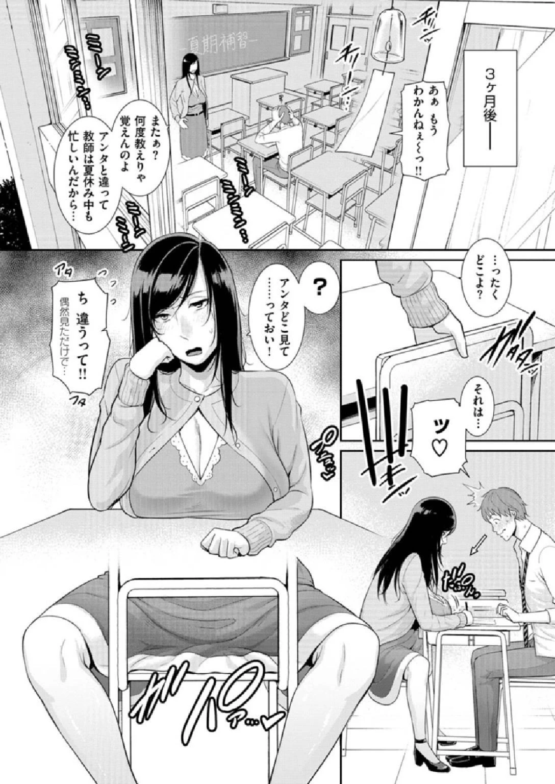 COMIC X-EROS ＃86ページ42