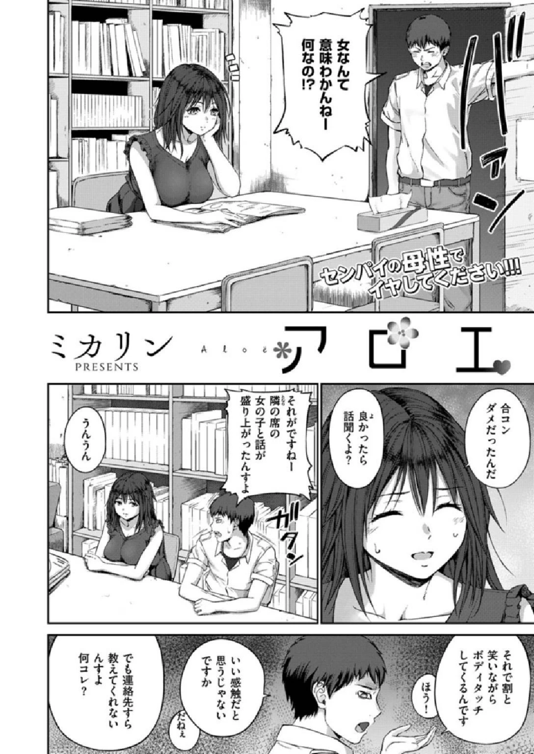 COMIC X-EROS ＃86ページ44
