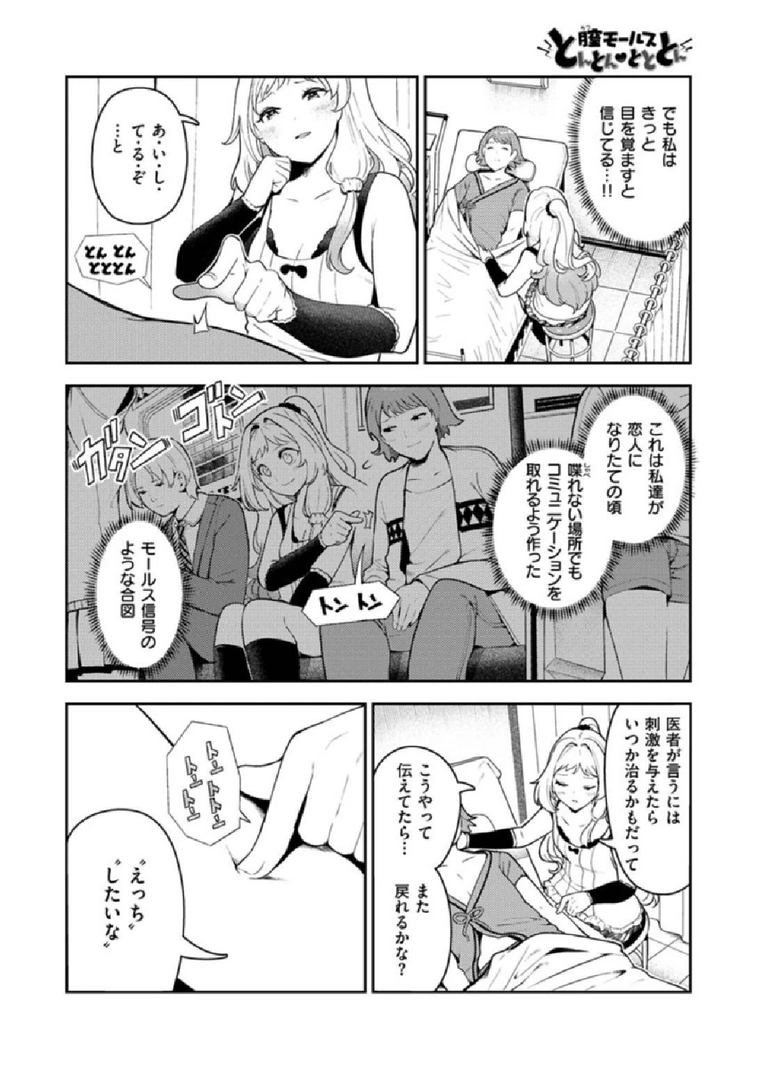COMIC X-EROS ＃86ページ46