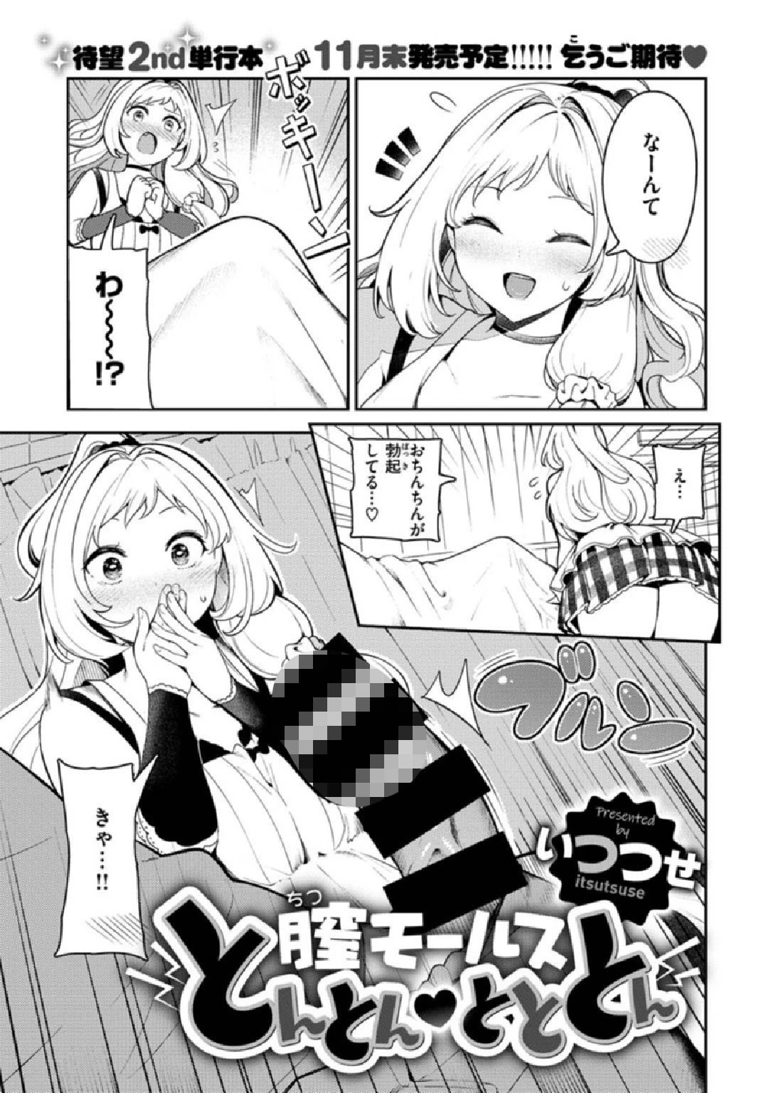 COMIC X-EROS ＃86ページ47