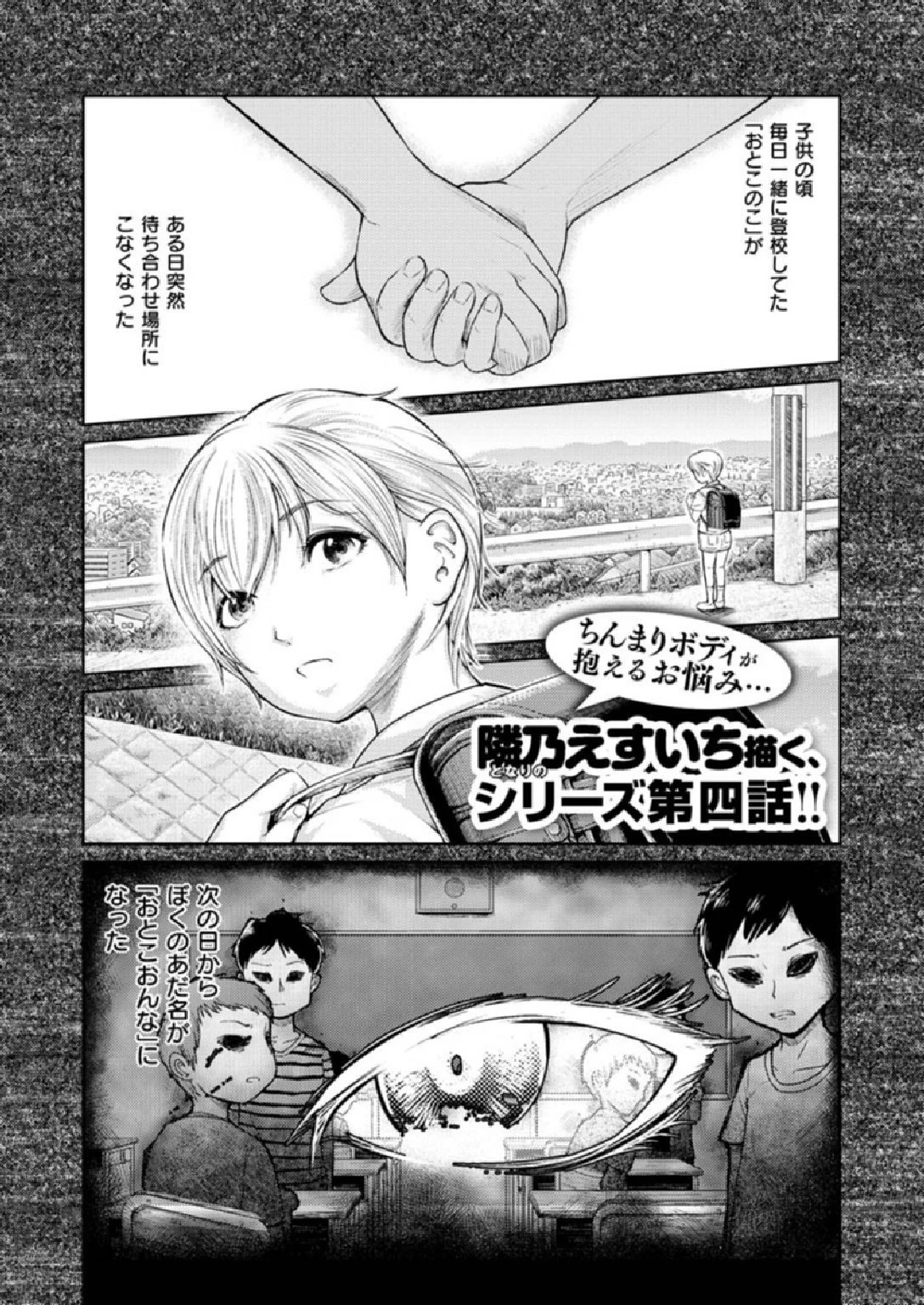 COMIC X-EROS ＃86ページ49