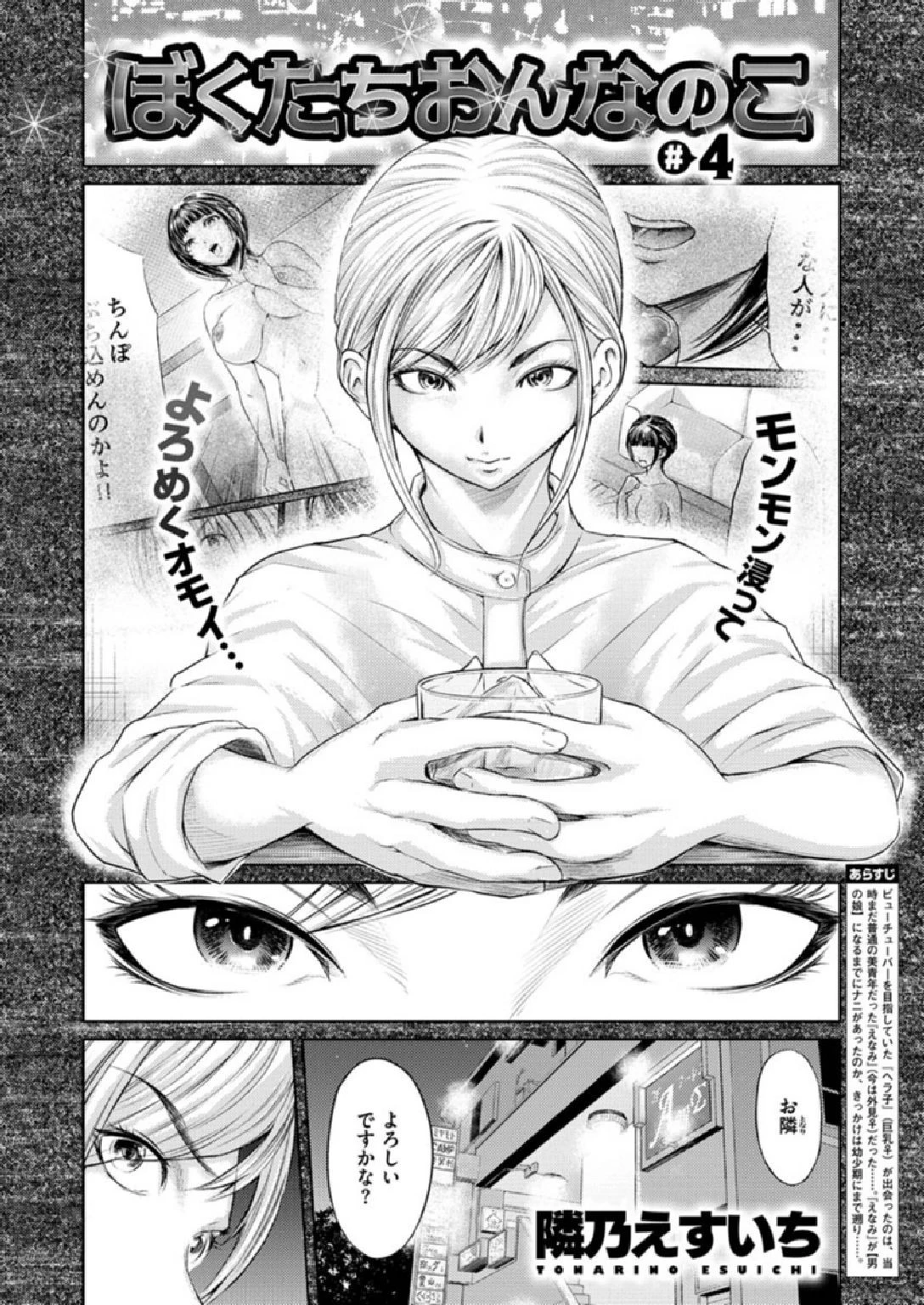COMIC X-EROS ＃86ページ50