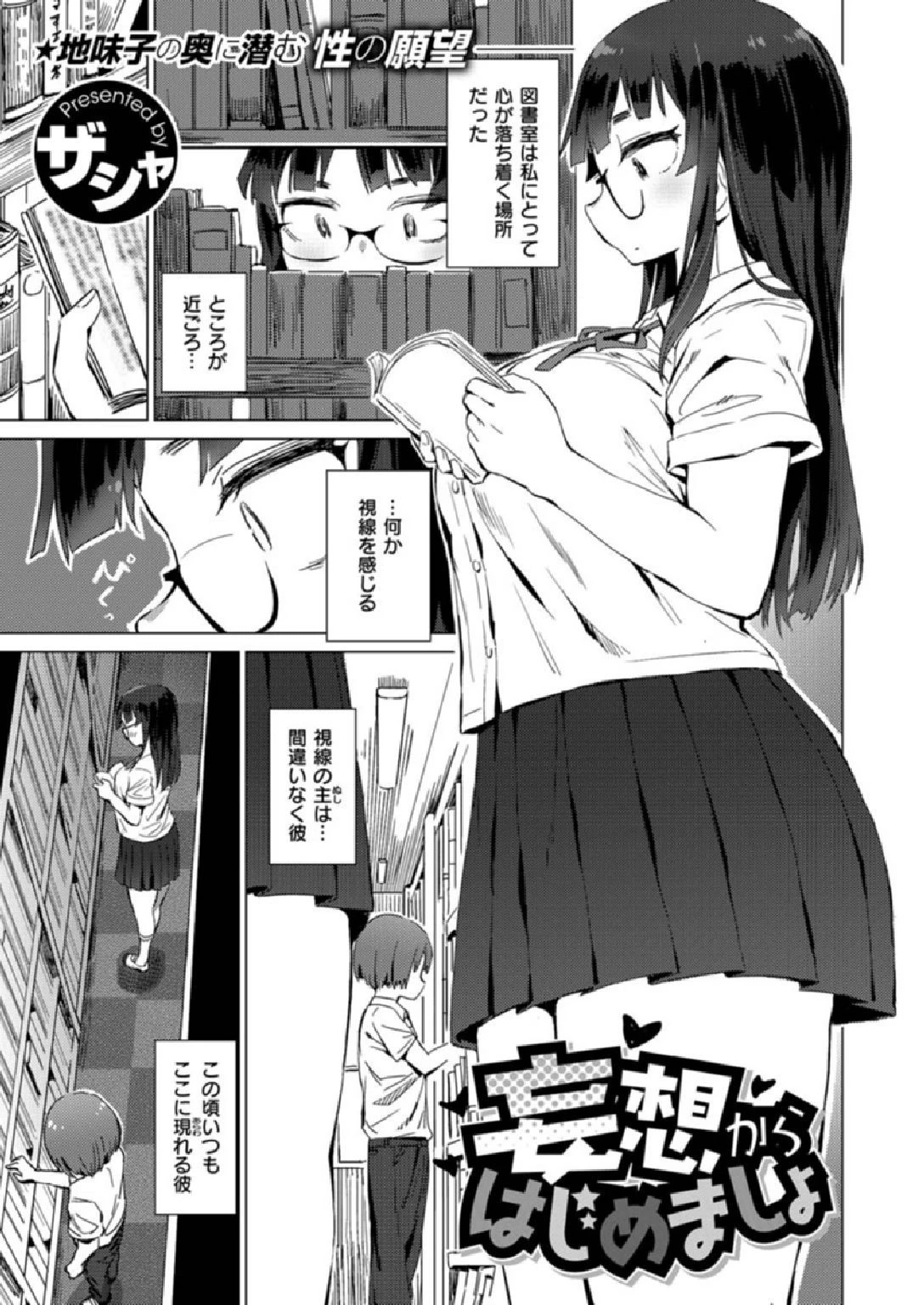 COMIC X-EROS ＃86ページ51