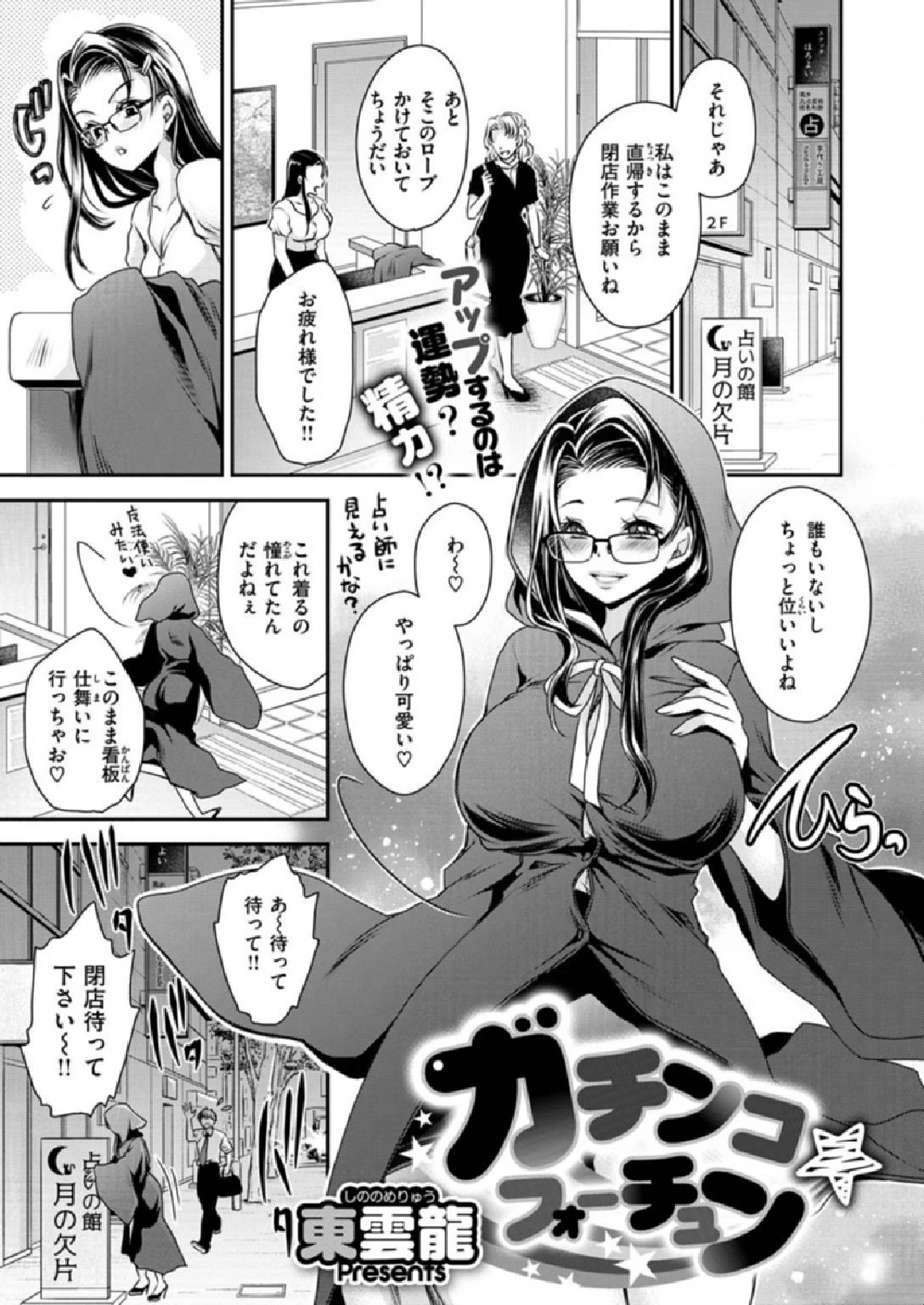 COMIC X-EROS ＃86ページ53