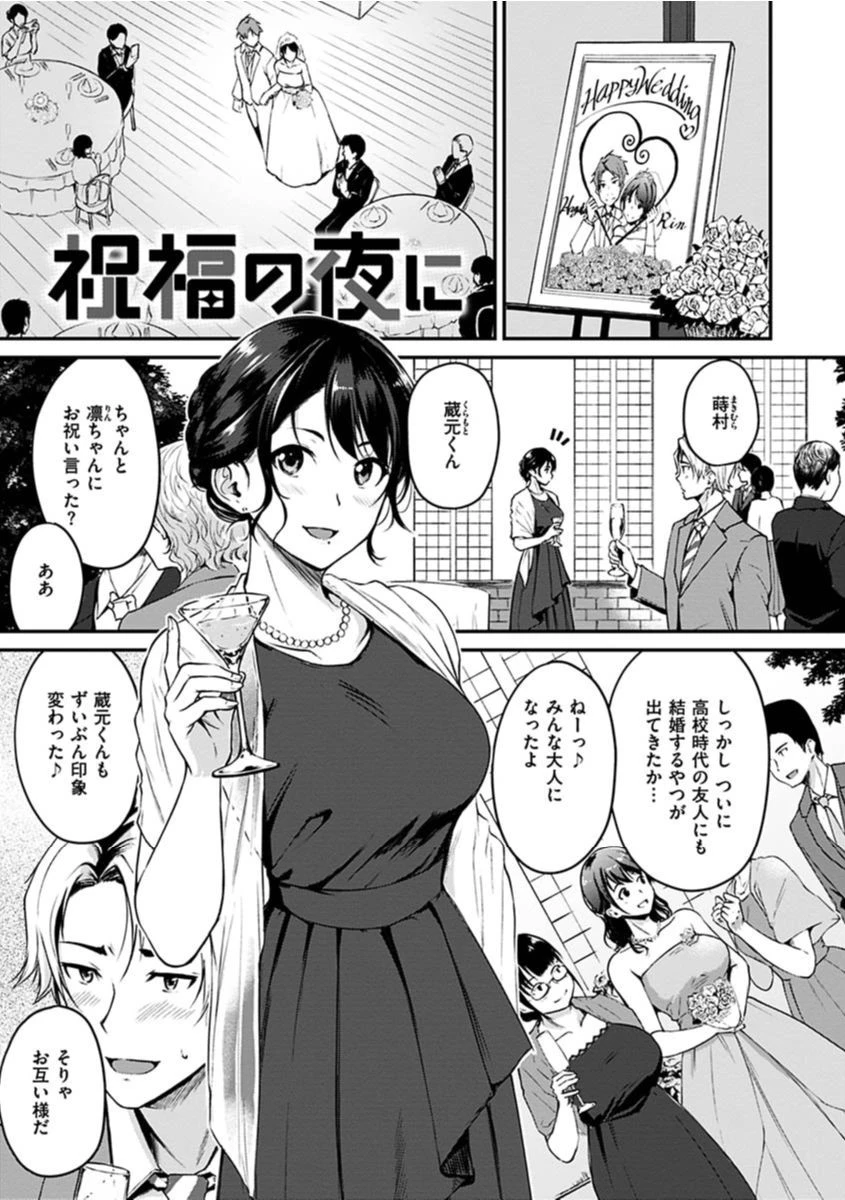 純愛ぱらどっくすページ3