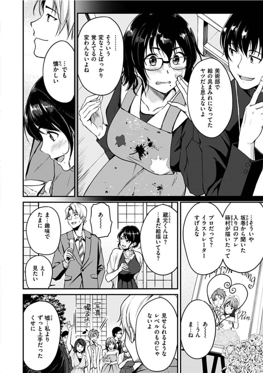 純愛ぱらどっくすページ4