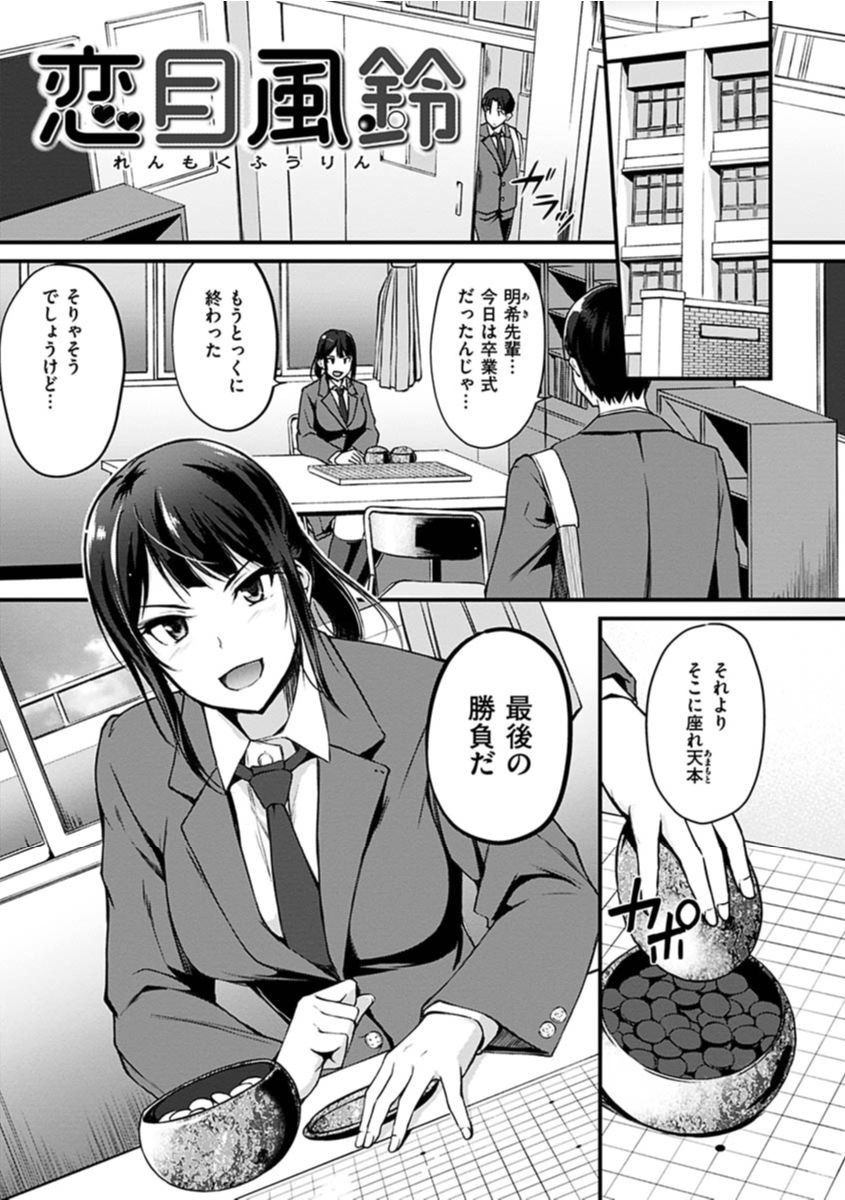 純愛ぱらどっくすページ5