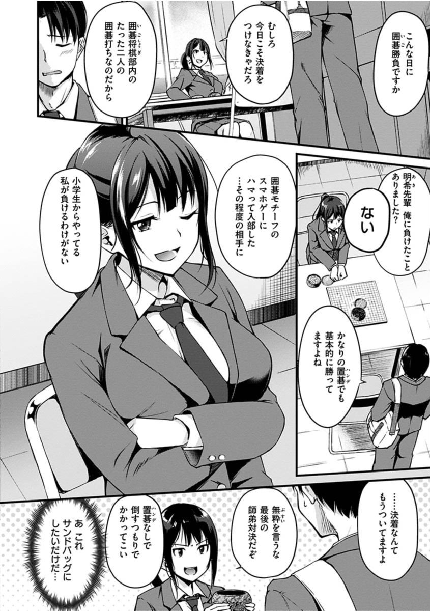 純愛ぱらどっくすページ6