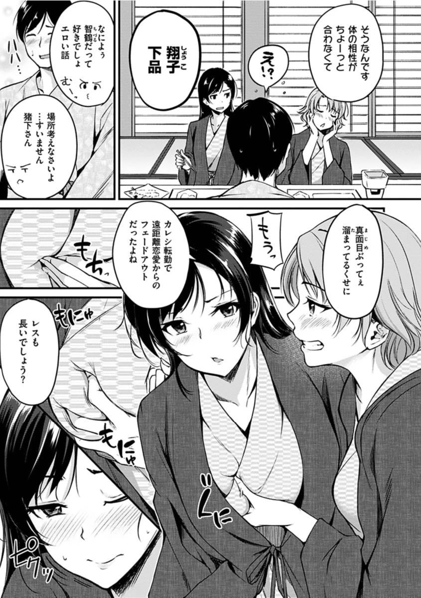 純愛ぱらどっくすページ9