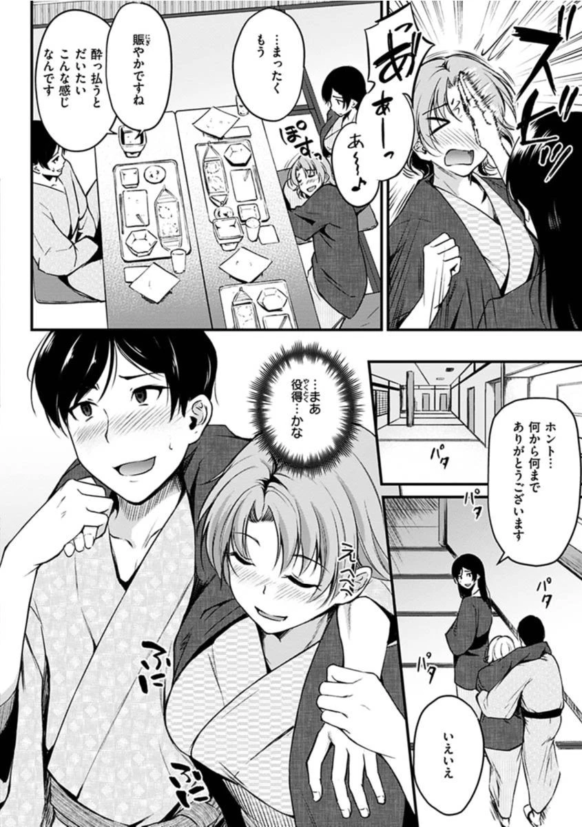 純愛ぱらどっくすページ10
