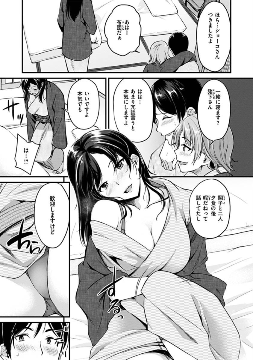 純愛ぱらどっくすページ11