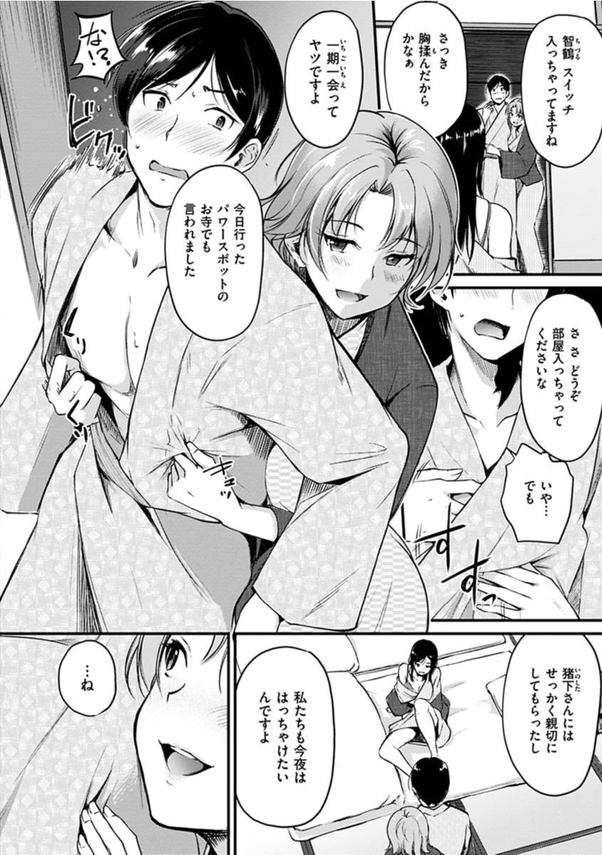純愛ぱらどっくすページ12