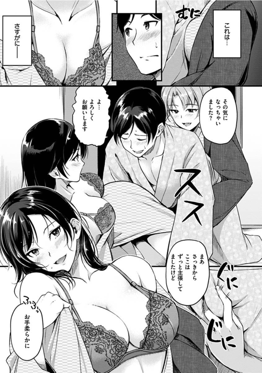 純愛ぱらどっくすページ13