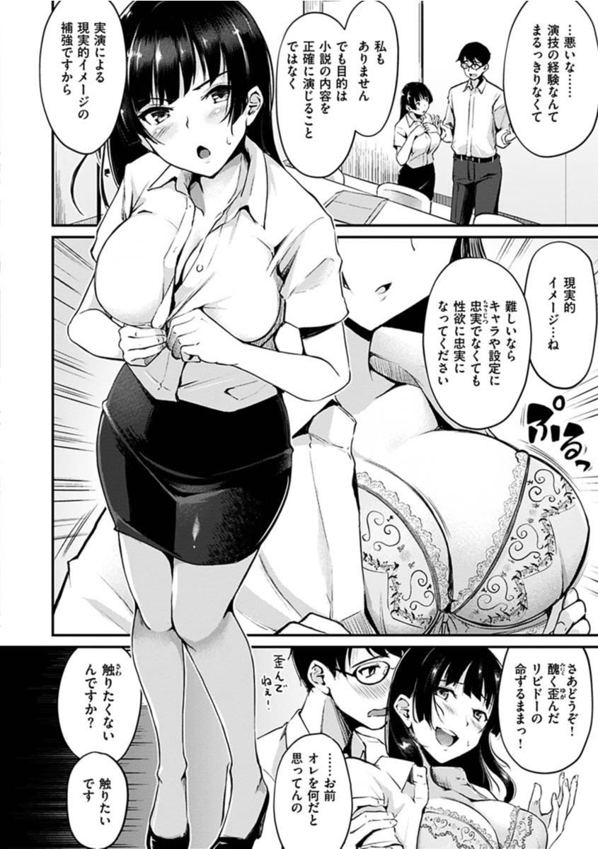 純愛ぱらどっくすページ16