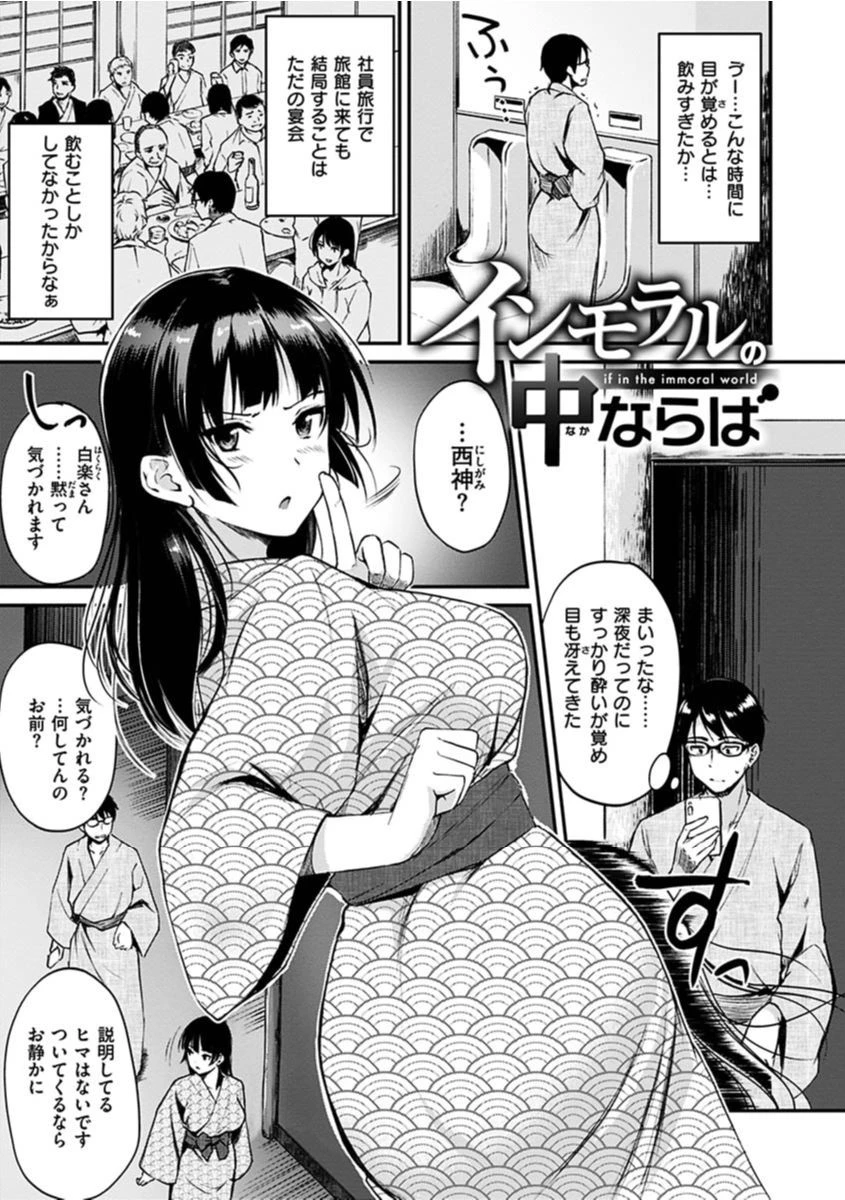 純愛ぱらどっくすページ17