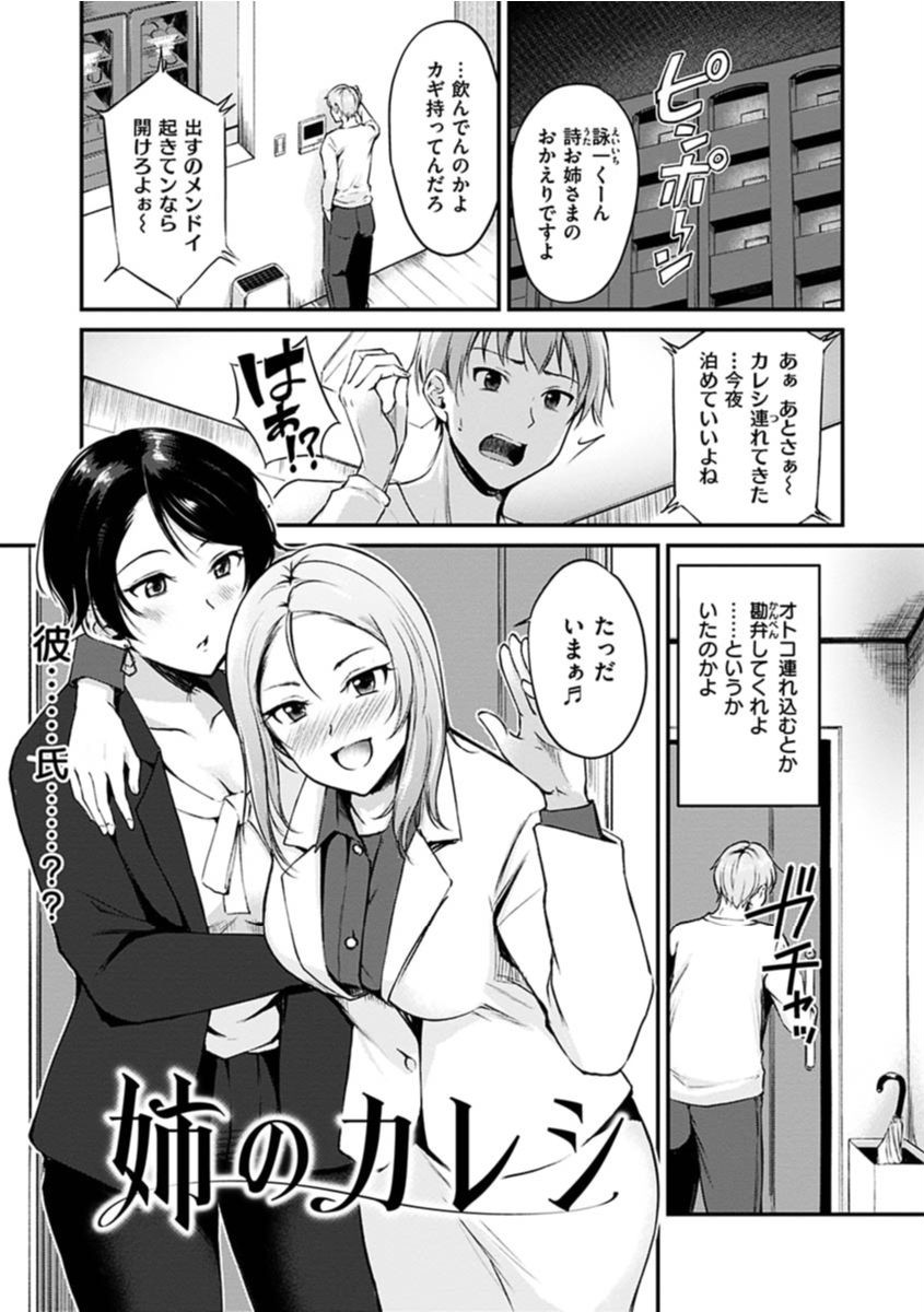 純愛ぱらどっくすページ19