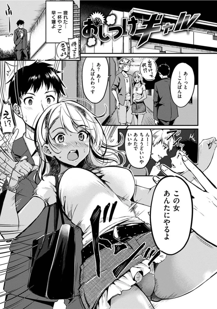 純愛ぱらどっくすページ21