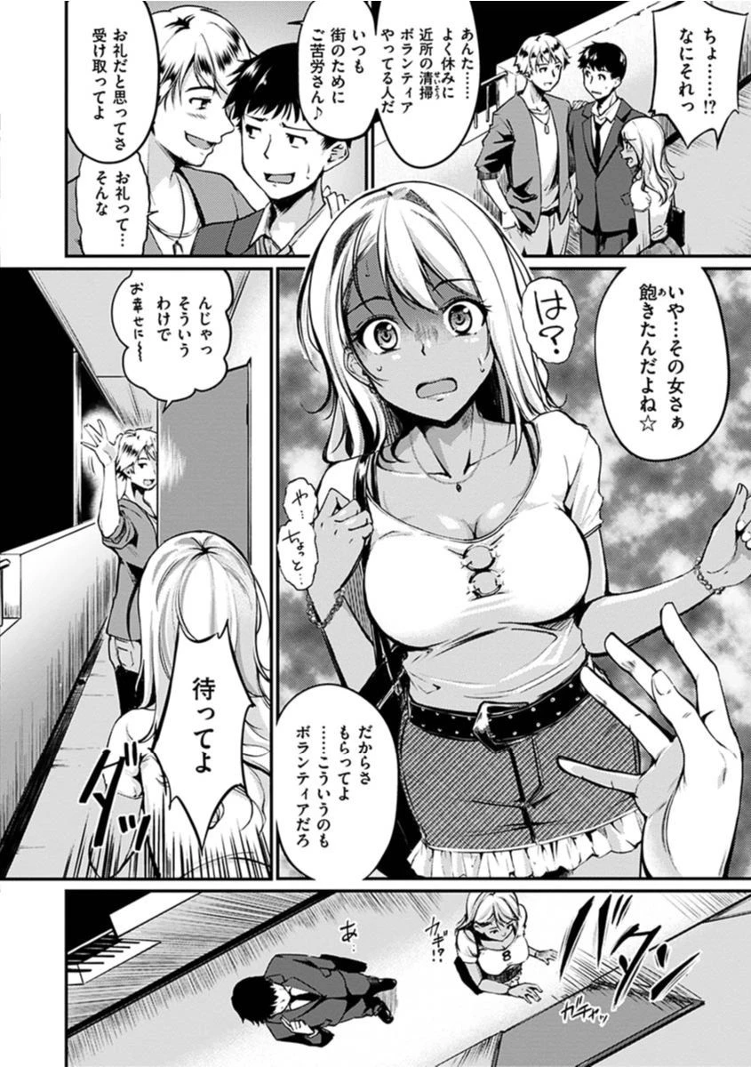 純愛ぱらどっくすページ22