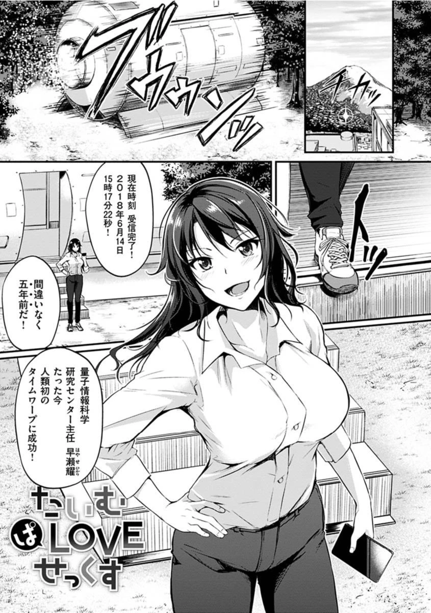 純愛ぱらどっくすページ23