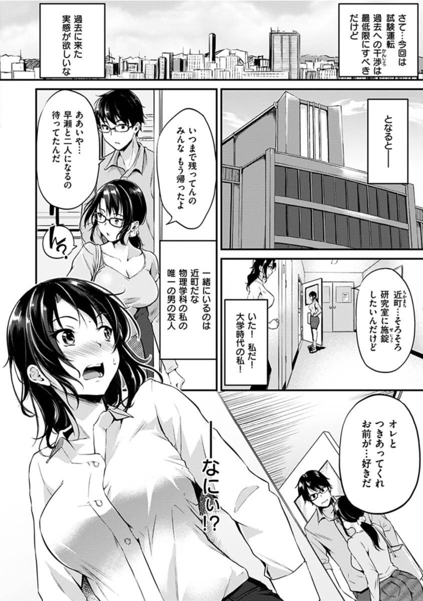 純愛ぱらどっくすページ24