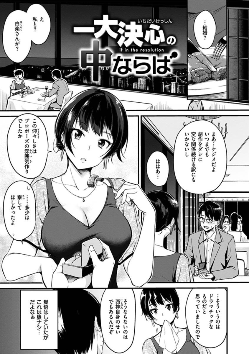 純愛ぱらどっくすページ25