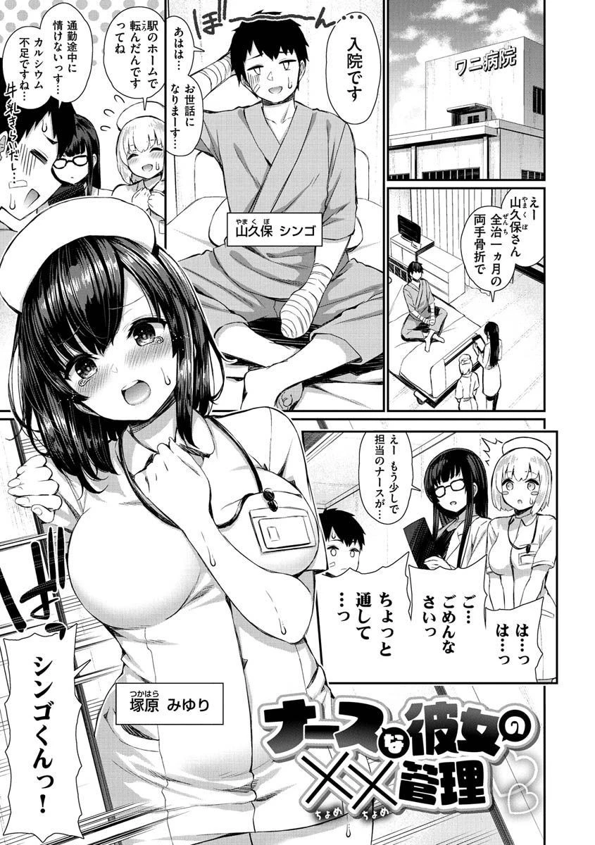 可愛くてドスケベなお姉さんと…ページ23