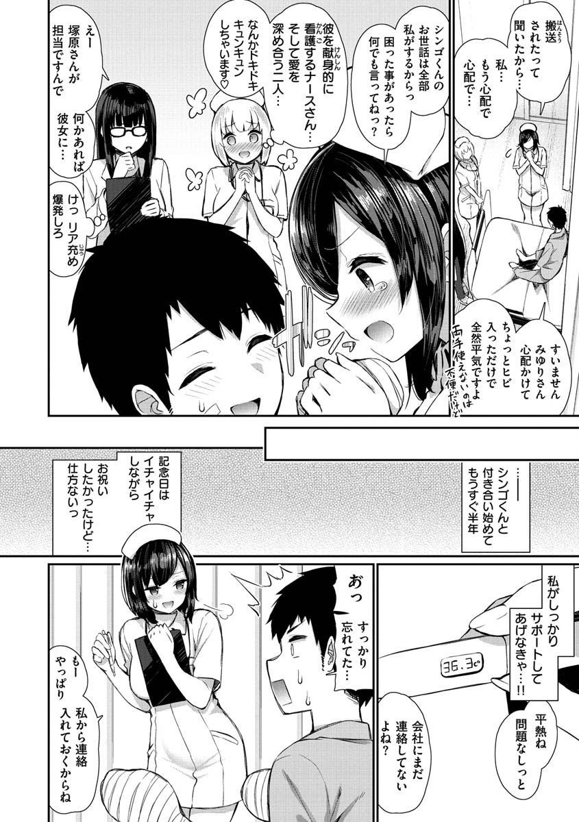 可愛くてドスケベなお姉さんと…ページ24