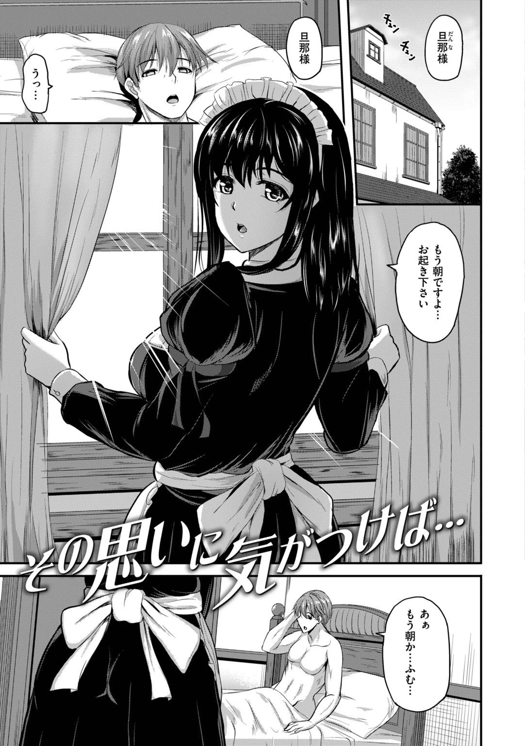 教師の知らない生徒の秘密ページ7