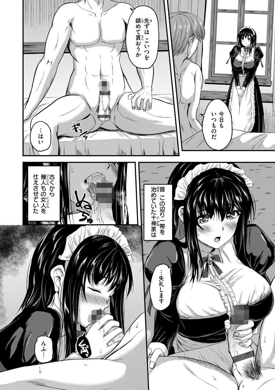 教師の知らない生徒の秘密ページ8