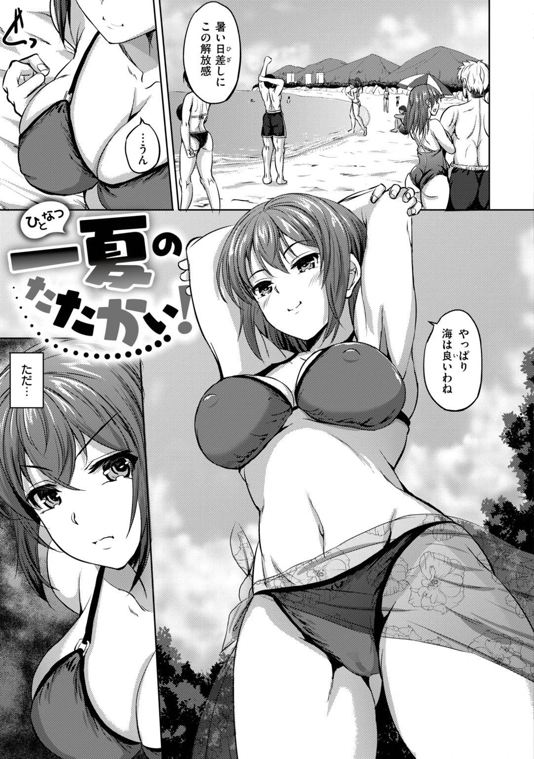 教師の知らない生徒の秘密ページ15