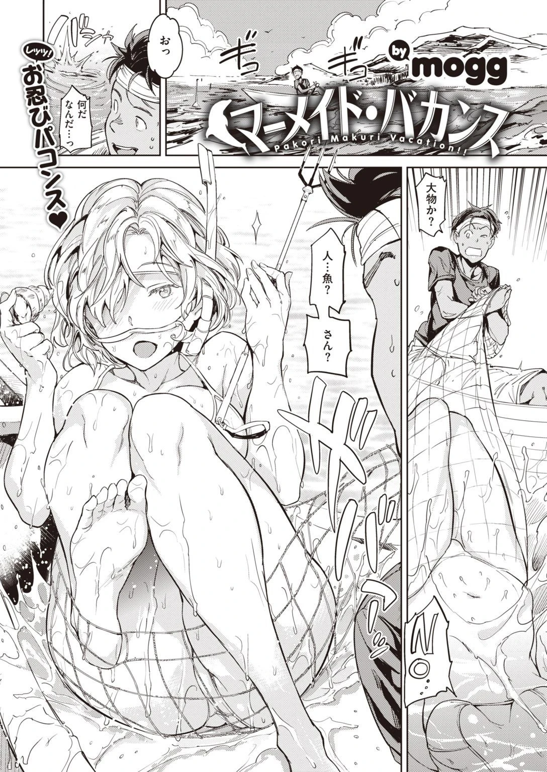 COMIC快楽天 2020年11月号ページ3
