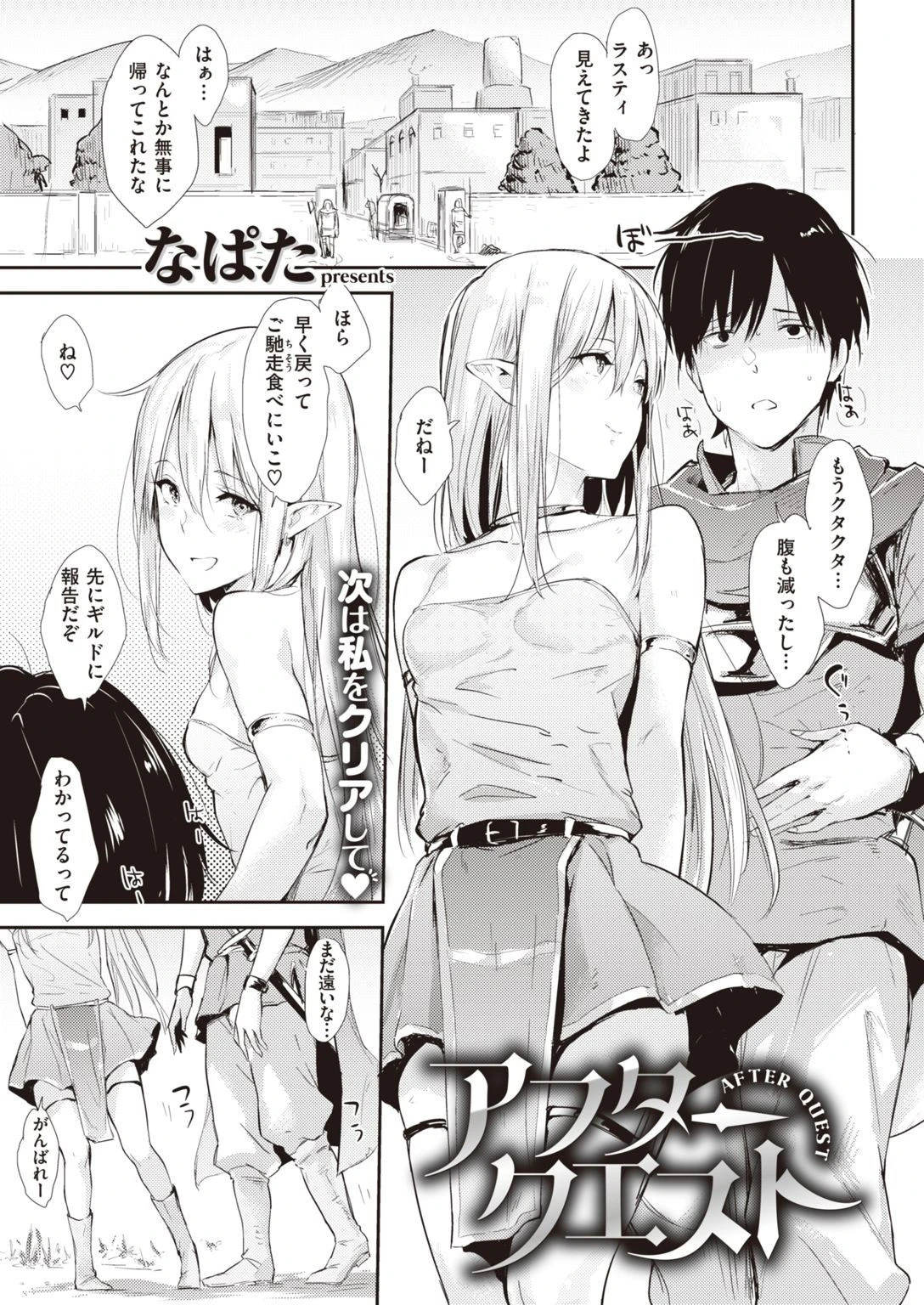 COMIC快楽天 2020年11月号ページ5