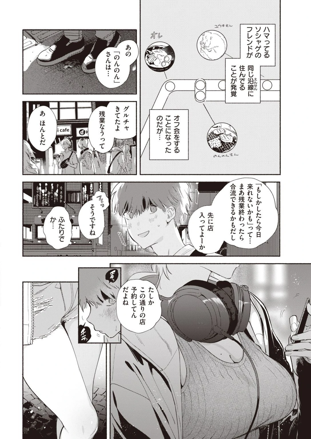 COMIC快楽天 2020年11月号ページ8