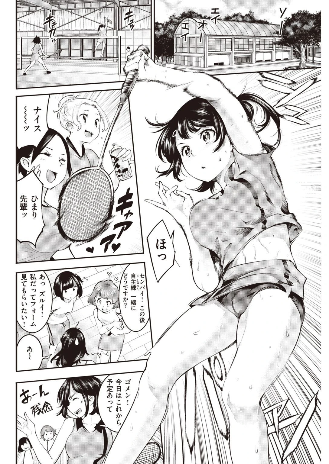 COMIC快楽天 2020年11月号ページ14