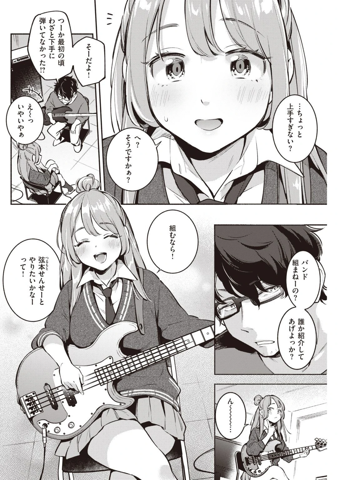 COMIC快楽天 2020年11月号ページ16
