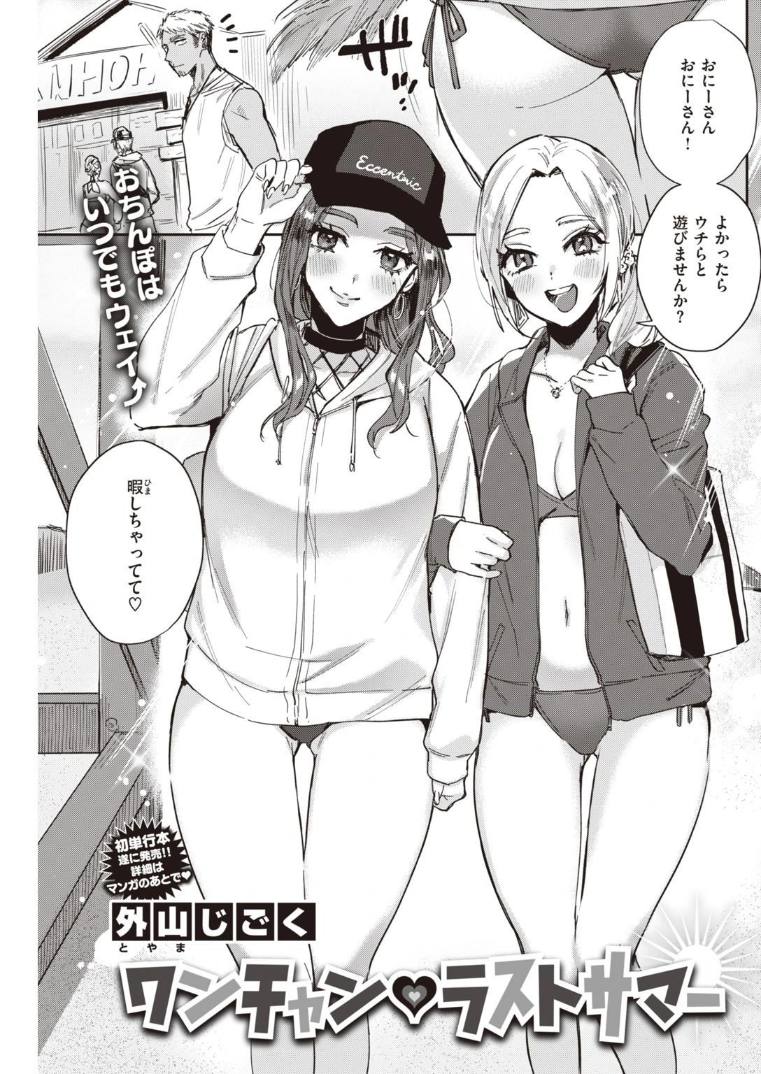COMIC快楽天 2020年11月号ページ19