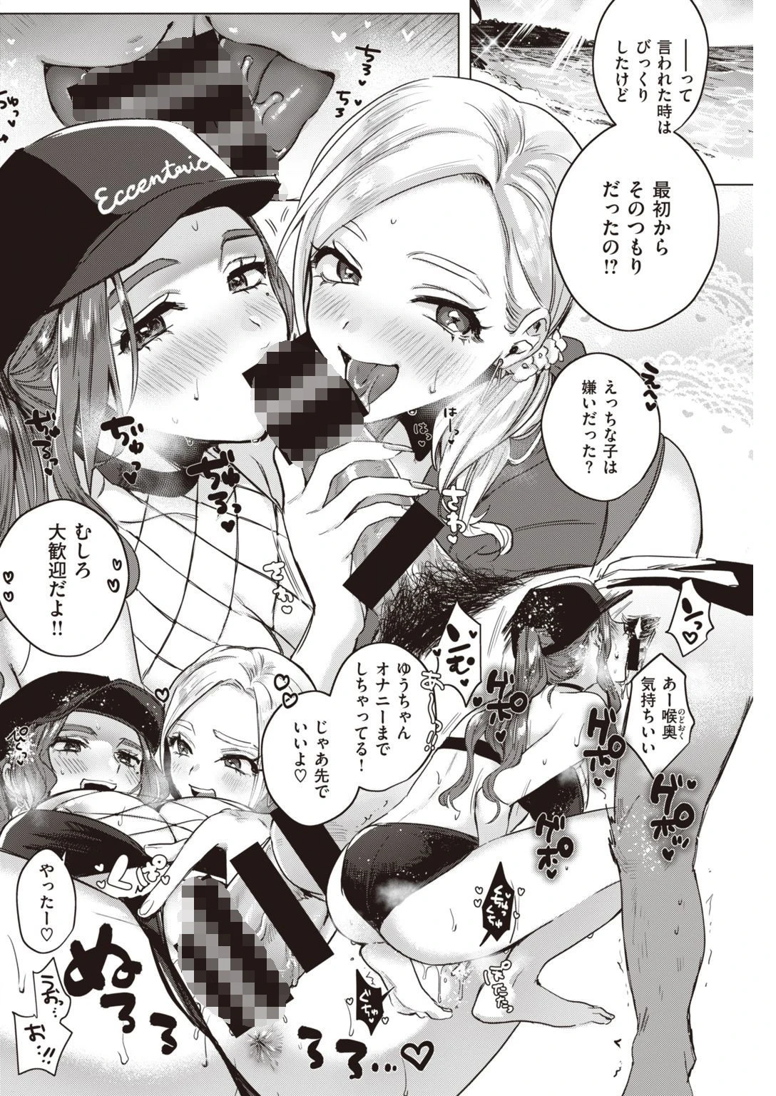 COMIC快楽天 2020年11月号ページ20