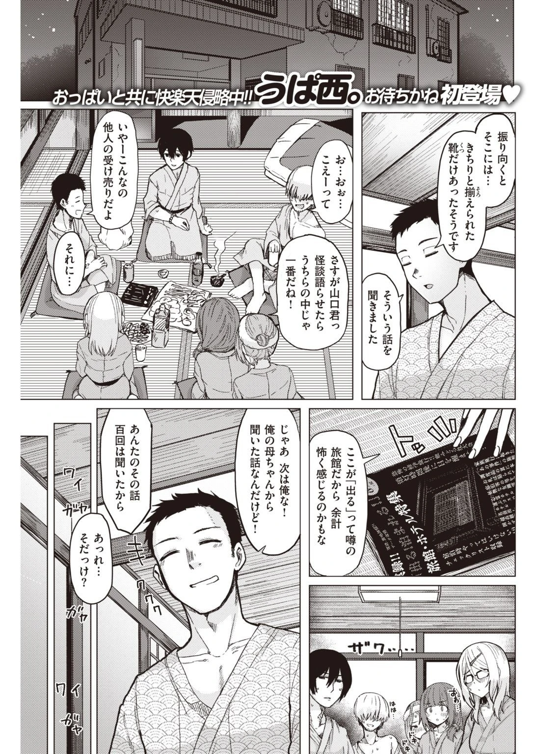COMIC快楽天 2020年11月号ページ25