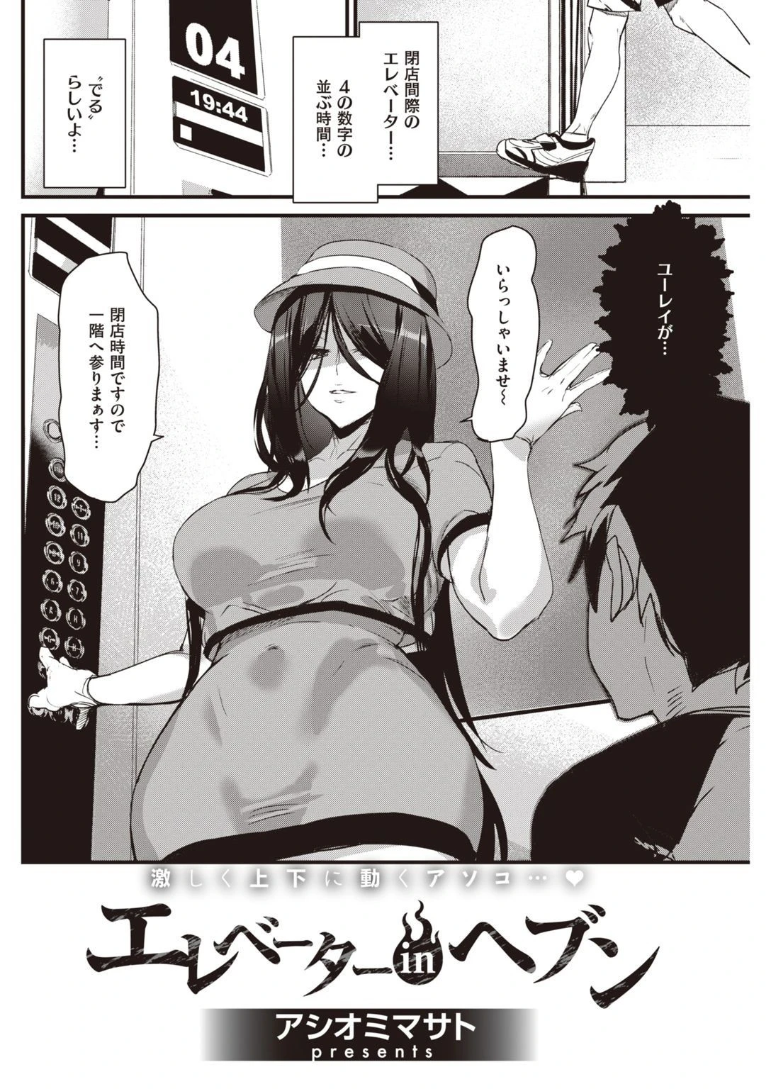 COMIC快楽天 2020年11月号ページ28