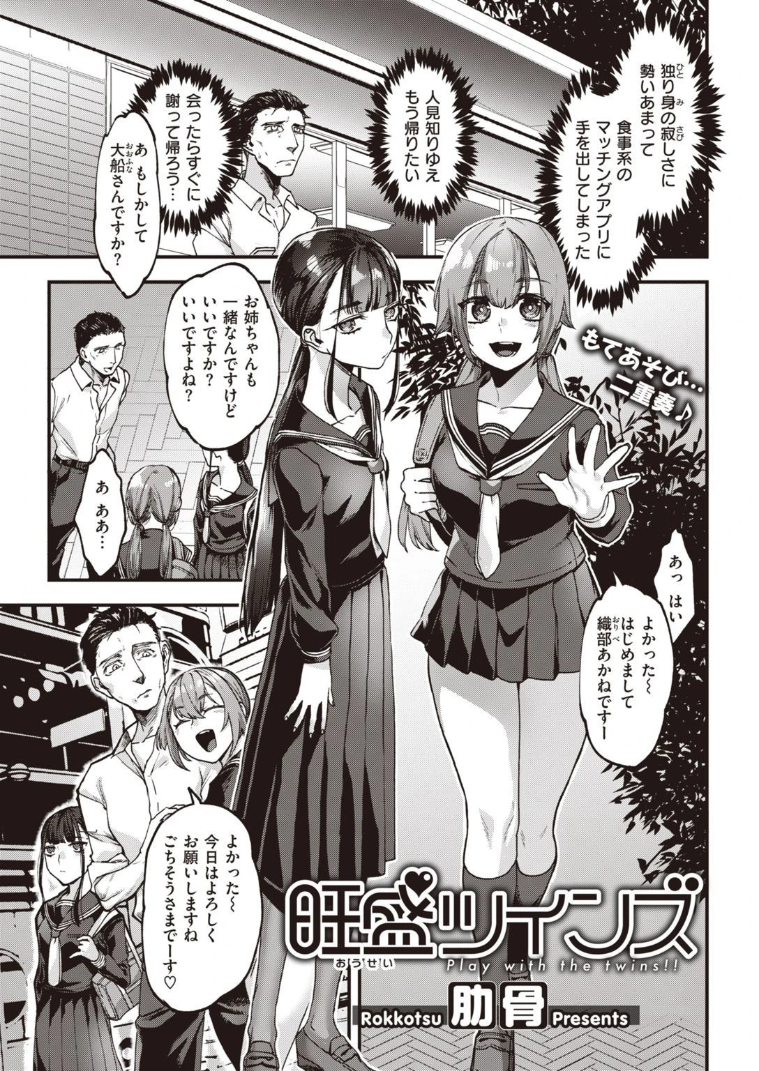 COMIC快楽天 2020年11月号ページ33