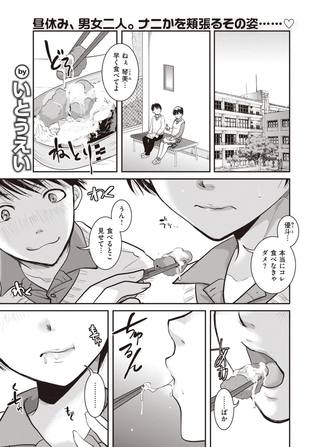 COMIC快楽天 2020年11月号ページ37