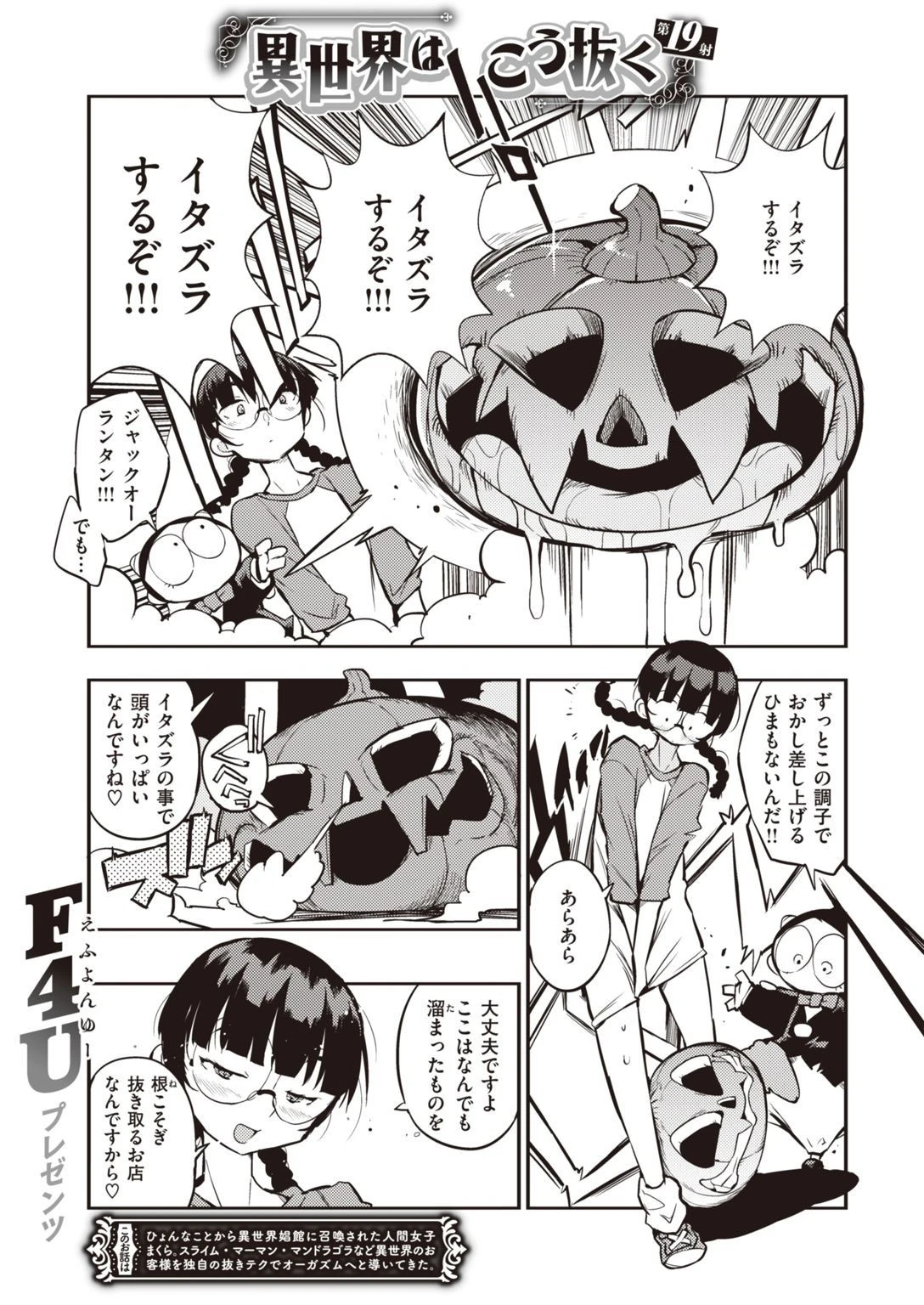 COMIC快楽天 2020年11月号ページ39